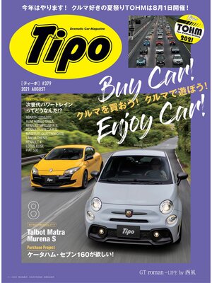 cover image of Tipo: 379号